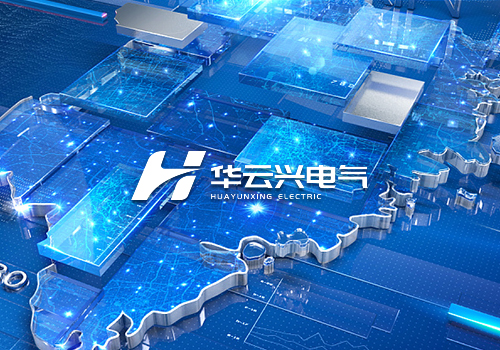 光伏并網(wǎng)柜內(nèi)有哪些電器？